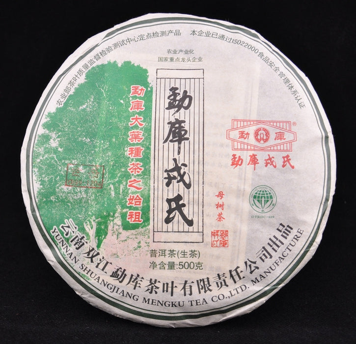 2012 Mengku "Mu Shu Cha" Certified Organic Raw Pu-erh Tea Cake
