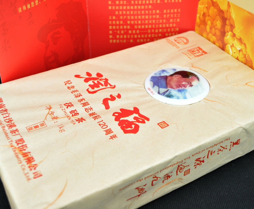 2013 Bai Sha Xi "Run Zhi Fu" Fu Zhuan Tea from Hunan