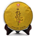 2013 Menghai "Dragon Pillar" Premium Ripe Pu-erh Tea Cake | Yunnan Sourcing Tea Shop