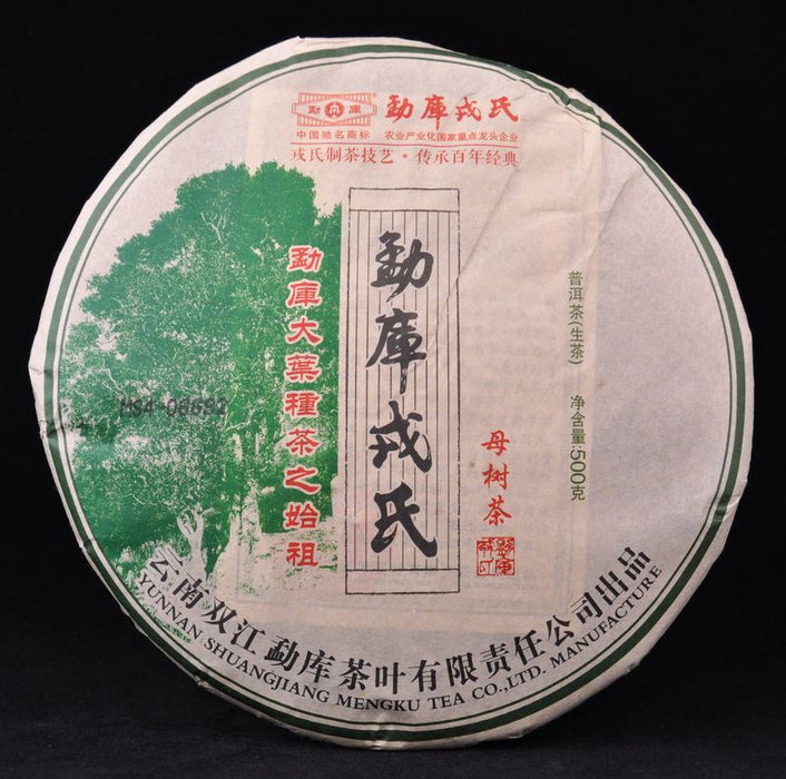 2013 Mengku "Mu Shu Cha" Certified Organic Raw Pu-erh Tea