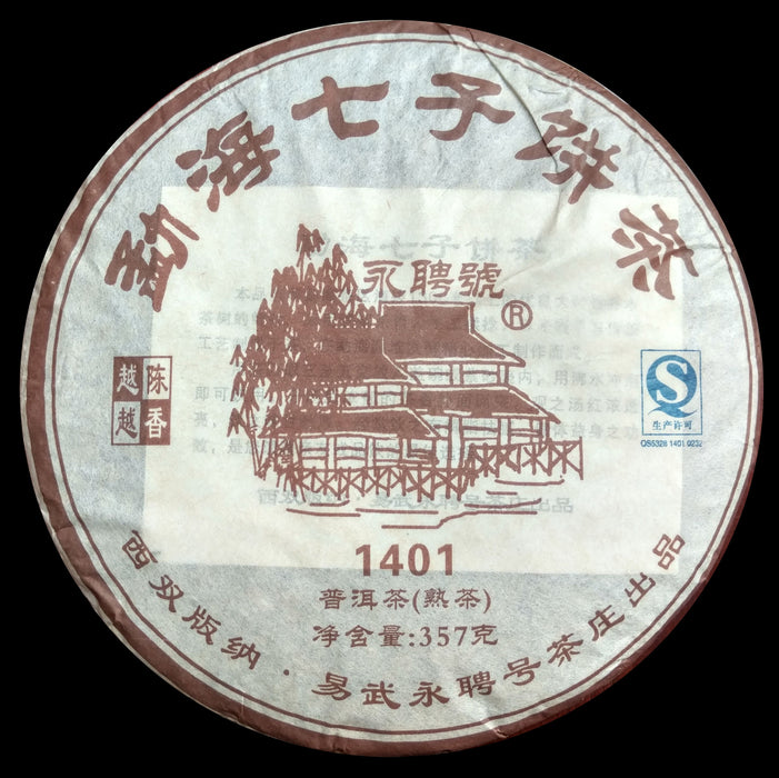 2014 Yong Pin Hao Menghai Qi Zi Bing 1401 Ripe Pu-erh Tea Cake