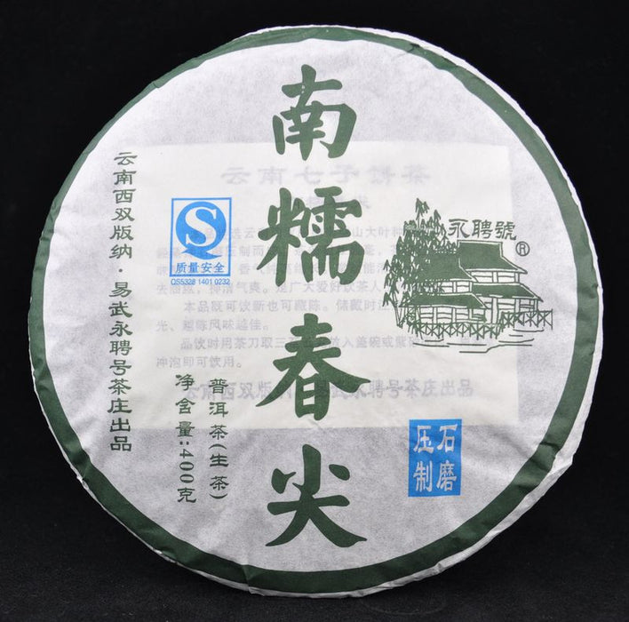 2013 Yong Pin Hao "Nan Nuo Spring Tips" Raw Pu-erh Tea | Yunnan Sourcing Tea Shop