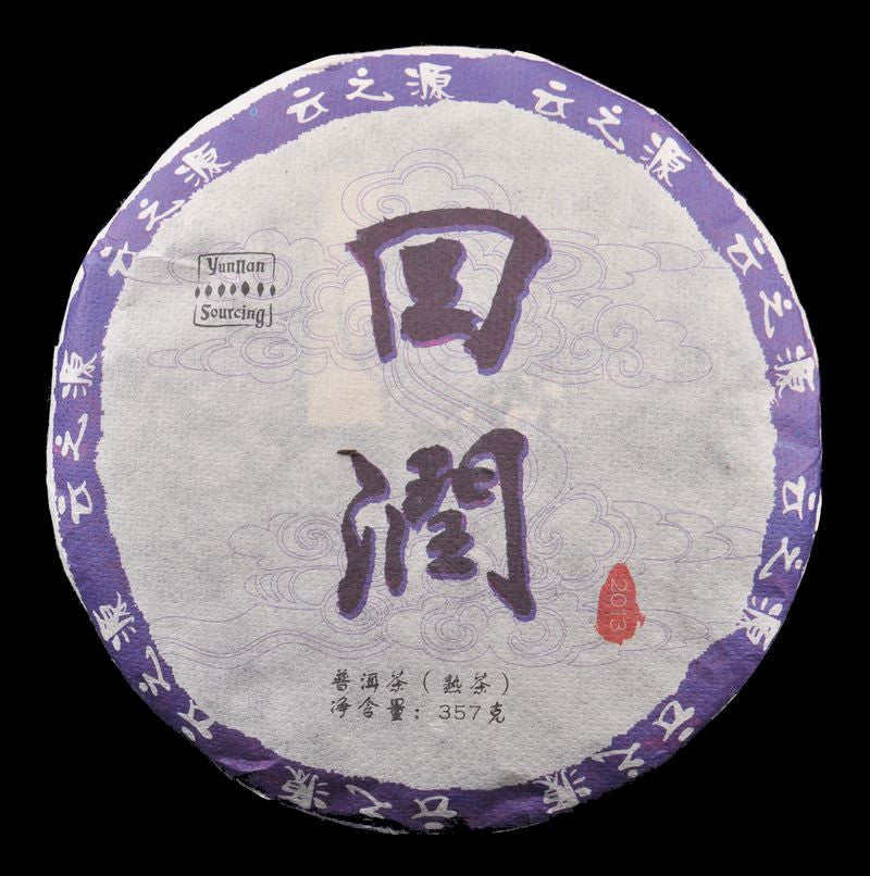 2013 Yunnan Sourcing 
