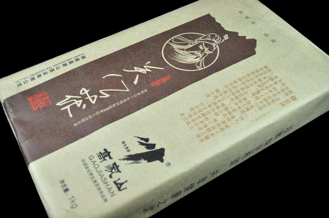 2014 Gao Jia Shan "Guan Gong" Fu Brick Tea from Hunan