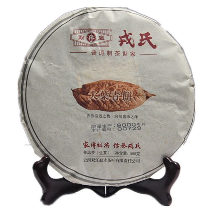 2014 Mengku "Da Ye Qing Bing" Raw Pu-erh Tea of Yong De