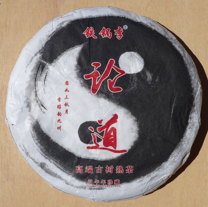 2014 Tieguoli "Lun Dao" Ripe Pu-erh Tea Cake of Menghai