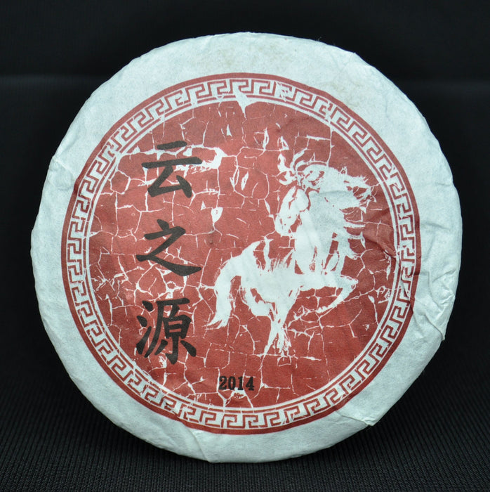 2014 Yunnan Sourcing "Red Horse Gongting" Ripe Pu-erh tea cake