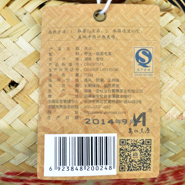 2014 Yun Tai Mountain "Basket Tian Jian" Hei Cha Tea