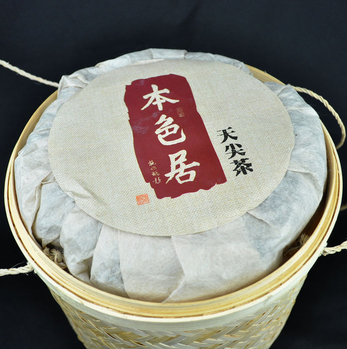 2016 Gao Jia Shan "Ben Se Ju" Tian Jian Tea of Hunan