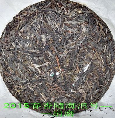 2015 Hai Lang Hao "Yi Shan Mo" Yi Wu Ancient Arbor Raw Pu-erh Tea Cake