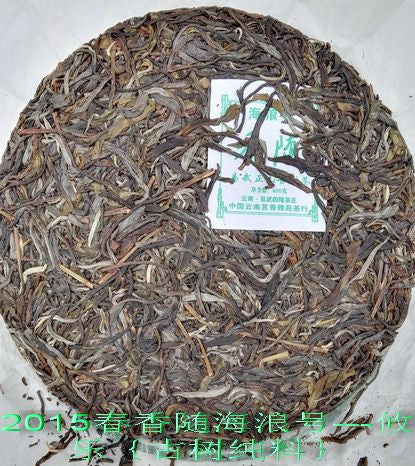 2015 Hai Lang Hao "You Le" Old Arbor Raw Pu-erh Tea