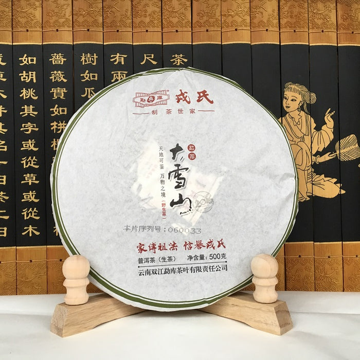 2016 Mengku "Big Snow Mountain" Ye Sheng Raw Pu-erh Tea Cake