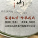 2016 Mengku "Big Snow Mountain" Ye Sheng Raw Pu-erh Tea Cake | Yunnan Sourcing Tea Shop