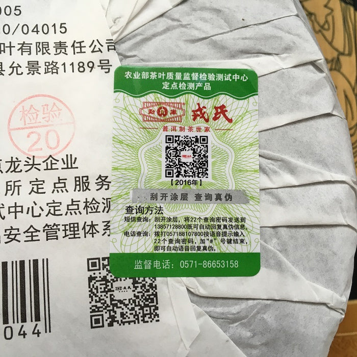 2016 Mengku "Big Snow Mountain" Ye Sheng Raw Pu-erh Tea Cake | Yunnan Sourcing Tea Shop