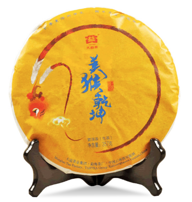 2016 Menghai "Year of the Monkey" Raw Pu-erh Tea Cake - Yunnan Sourcing Tea Shop