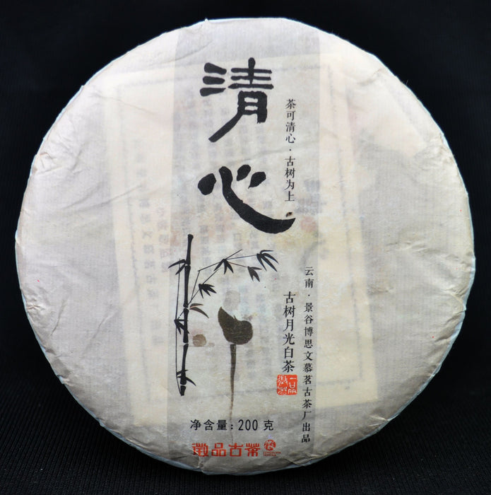 2018 Spring Old Arbor Yue Guang Bai Tea Cake * 200 grams