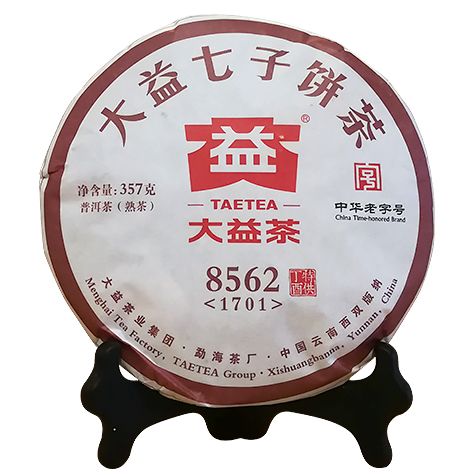 2017 Menghai Tea Factory "8562" Ripe Pu-erh Tea Cake
