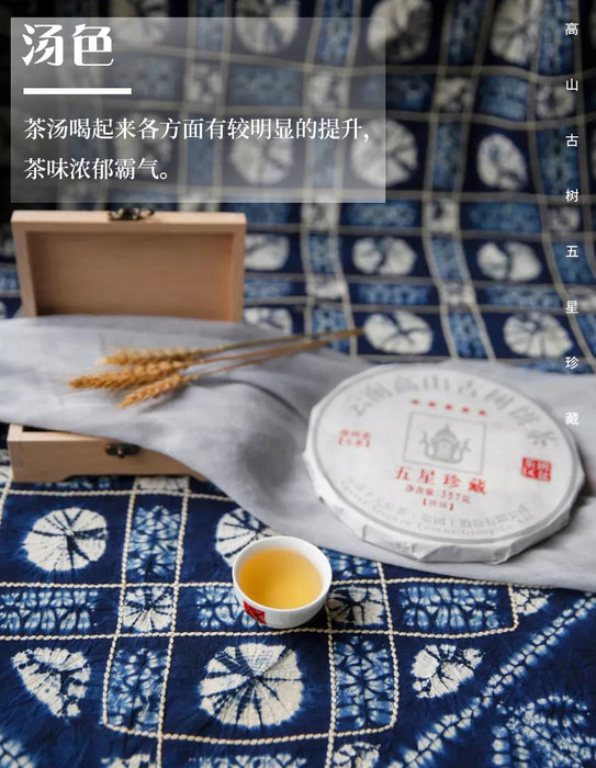 2019 Xiaguan "5 Star Banpen Gu Shu" Raw Pu-erh Tea Iron Cake