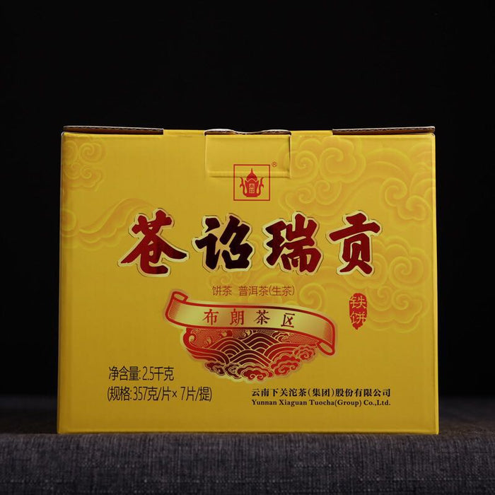 2019 Xiaguan "Cang Zhao Rui Gong" Bu Lang Raw Pu-erh Tea Cake