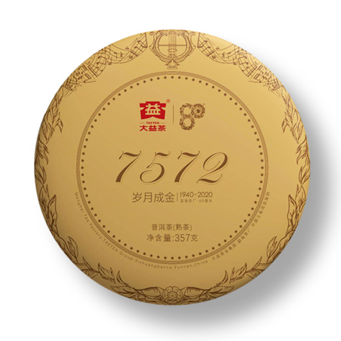 2020 Menghai Tea Factory "80th Anniversary 7572 Edition" Ripe Pu-erh Tea Cake