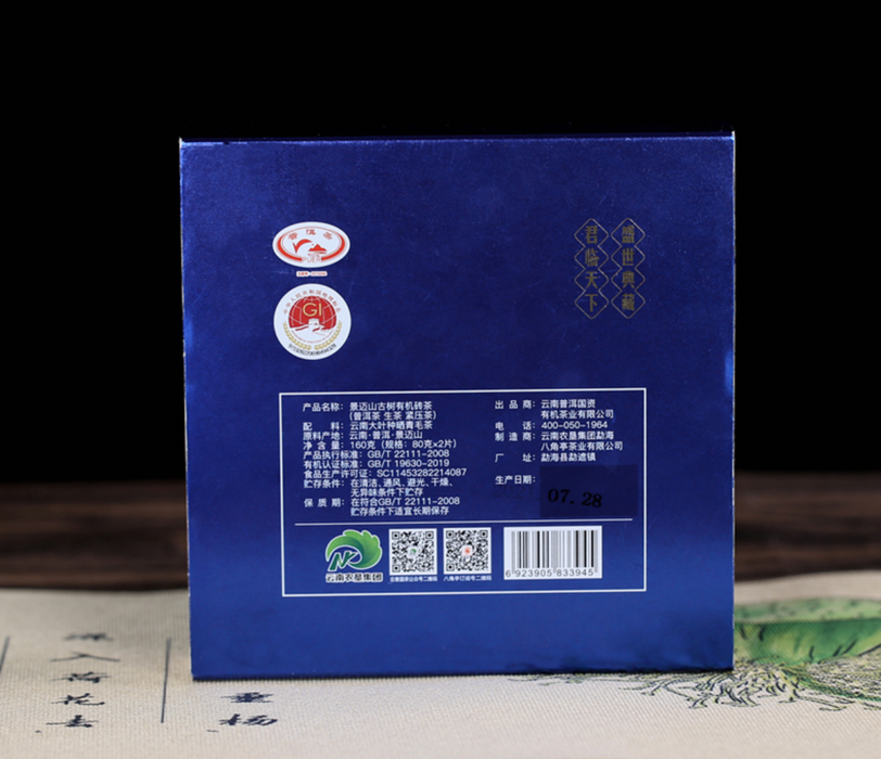 2021 Liming "Jingmai Old Tree" Certified Organic Raw Pu-erh Tea