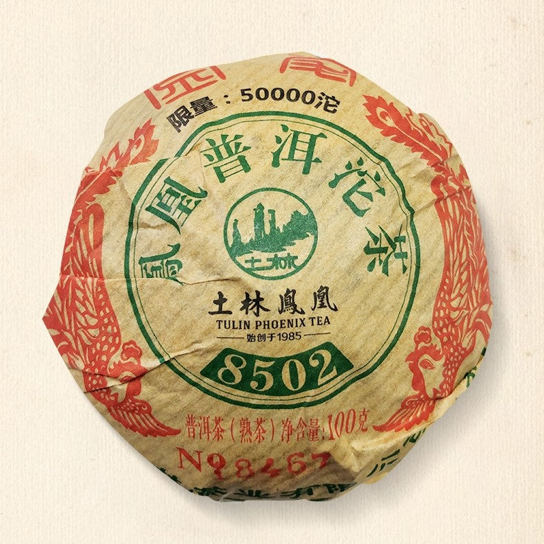 2020 Nan Jian Tu Lin 