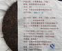 2011 Menghai "Xin Hai Bai Nian" Premium Ripe Pu-erh Tea Cake - Yunnan Sourcing Tea Shop