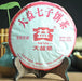 2016 Menghai "Ba Ji Pu Bing" Ripe Pu-erh Tea Cake - Yunnan Sourcing Tea Shop