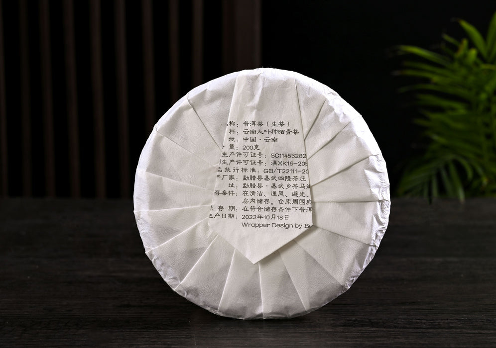 2022 Yunnan Sourcing "Yi Wu Villages" Raw Pu-erh Tea 8 Cake Set