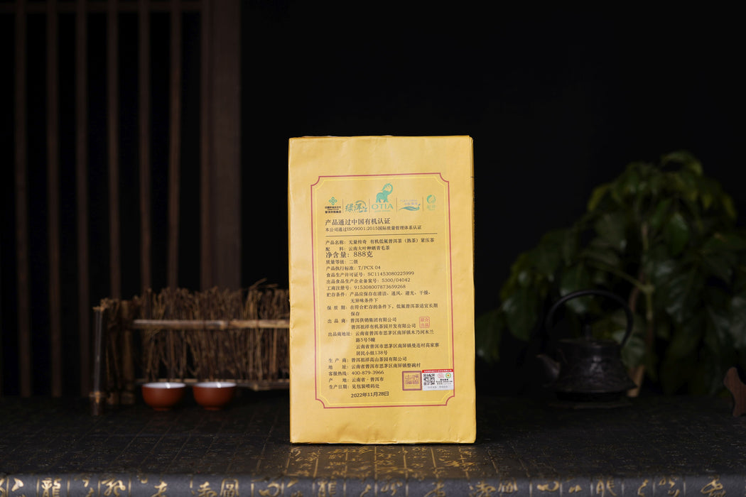 2022 Zu Xiang "Wu Liang Chuan Qi 888" Certified Organic Ripe Pu-erh Tea