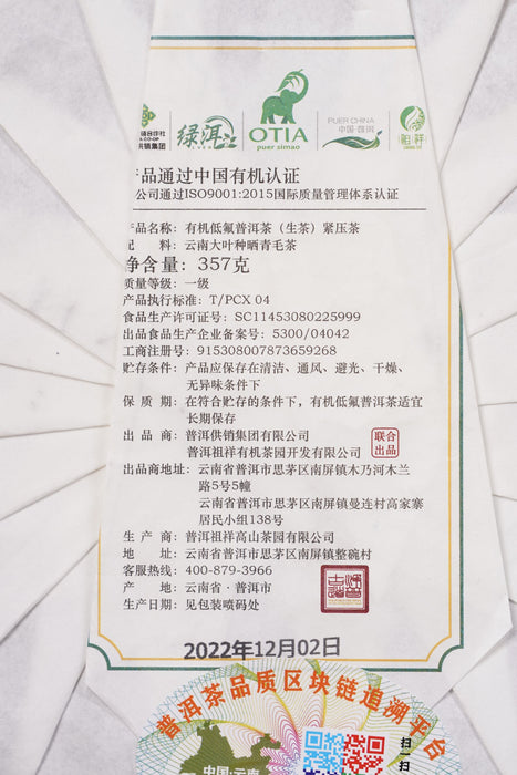 2022 Zu Xiang "Di Fu" Certified Organic Raw Pu-erh Tea Cake