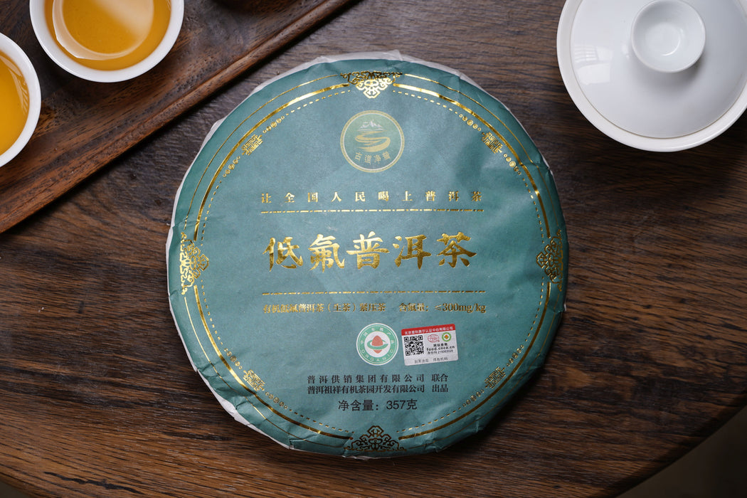 2022 Zu Xiang "Di Fu" Certified Organic Raw Pu-erh Tea Cake