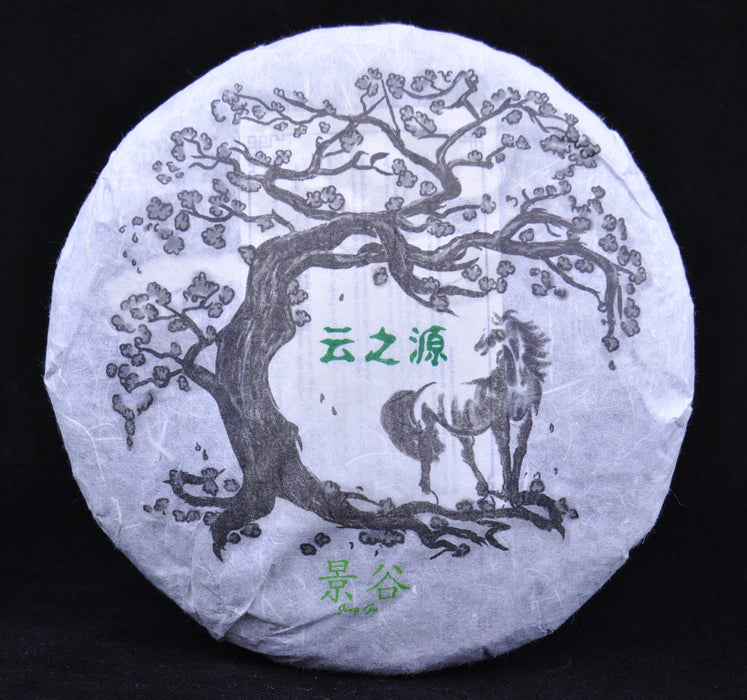 2014 Yunnan Sourcing Jing Gu Old Arbor Raw Pu-erh Tea Cake
