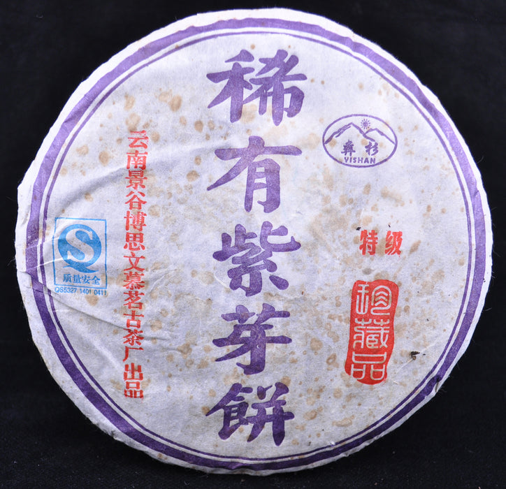 2007 Yi Shan Purple Bud Raw Pu-erh Tea Cake of Jinggu