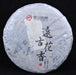 2017 Spring Yi Shan White Tea and Camellia Flower Cake * 200 grams | Yunnan Sourcing Tea Shop