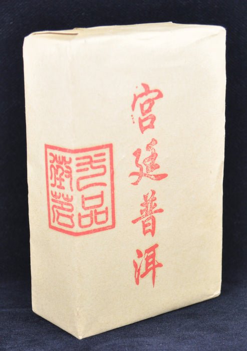 2012 Yi Shan Jing Gu Gong Ting Ripe Pu-erh Tea Brick
