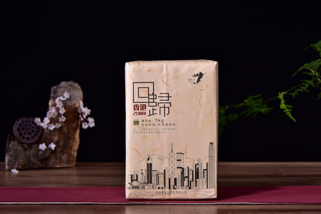 2017 Gao Jia Shan "Hui Gui" Fu Brick Tea from Hunan
