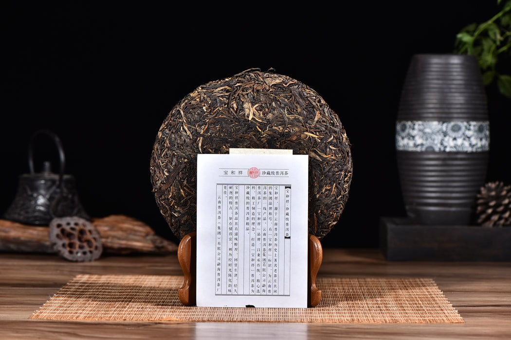 2011 Bao He Xiang "Yi Wu Qiu Lan" Raw Pu-erh Tea Cake - Yunnan Sourcing Tea Shop