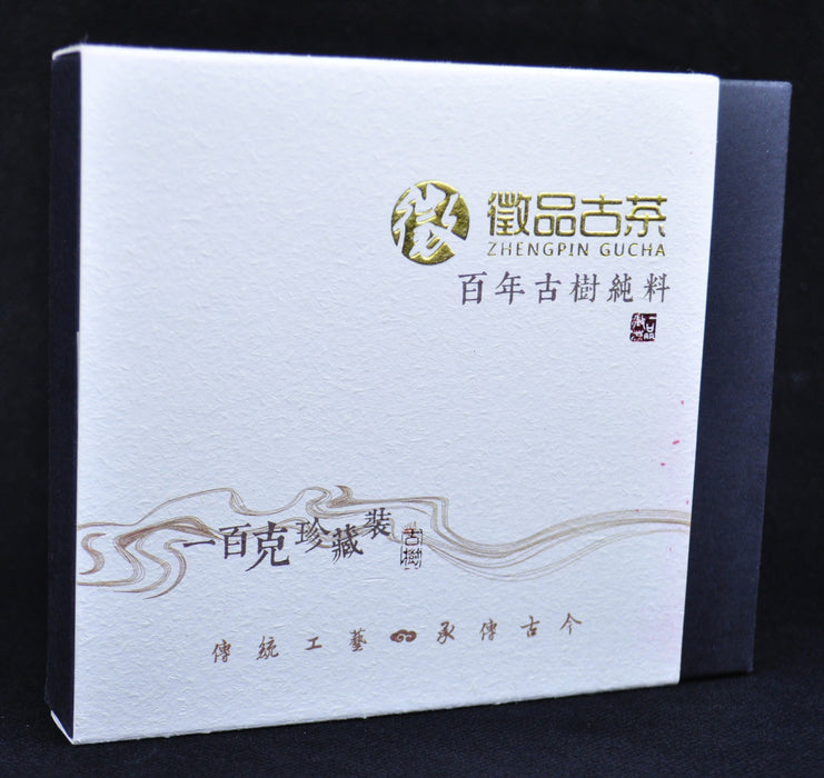 Ku Zhu Mountain Raw mini cake and Jing Gu Ripe mini cake * Pu-erh Box Set - Yunnan Sourcing Tea Shop