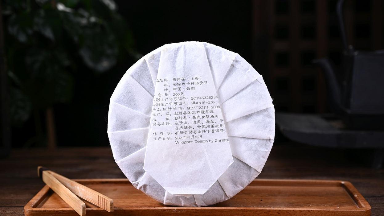 2021 Yunnan Sourcing "Ge Deng" Ancient Arbor Raw Pu-erh Tea Cake