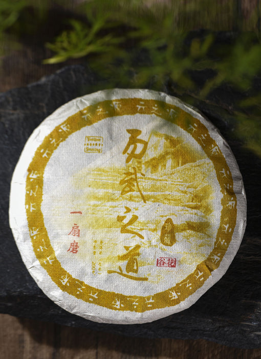 2021 Yunnan Sourcing "Yi Wu Villages" Raw Pu-erh Tea 8 Cake Set
