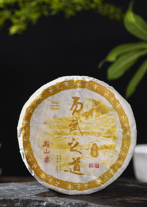 2021 Yunnan Sourcing "Yi Wu Villages" Raw Pu-erh Tea 8 Cake Set