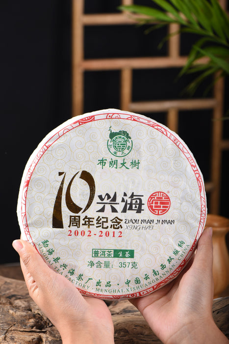 2012 Xinghai "10th Anniversary" Bu Lang Mountain Raw Pu-erh Tea