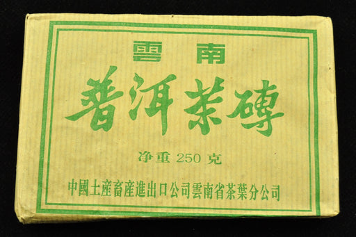 2000 CNNP 7561 Aged Raw Pu-erh Tea Brick - Yunnan Sourcing Tea Shop