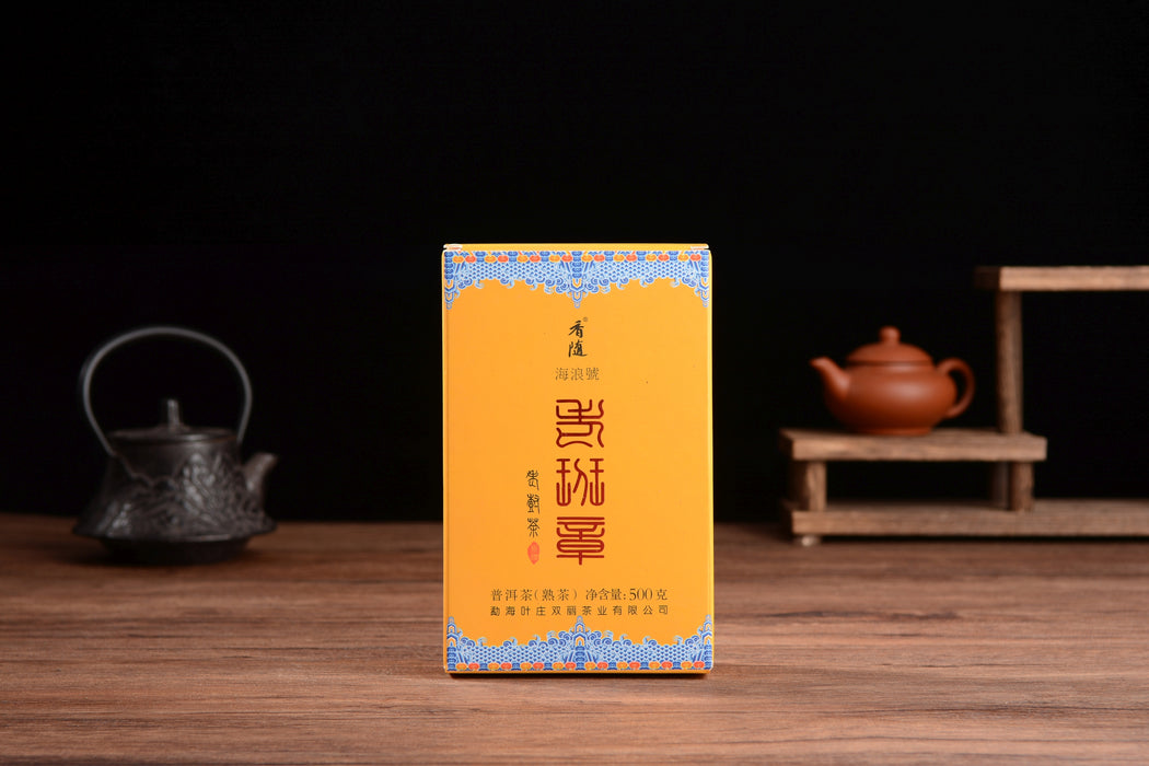 2019 Hai Lang Hao "Lao Ban Zhang" Ripe Pu-erh Tea Brick