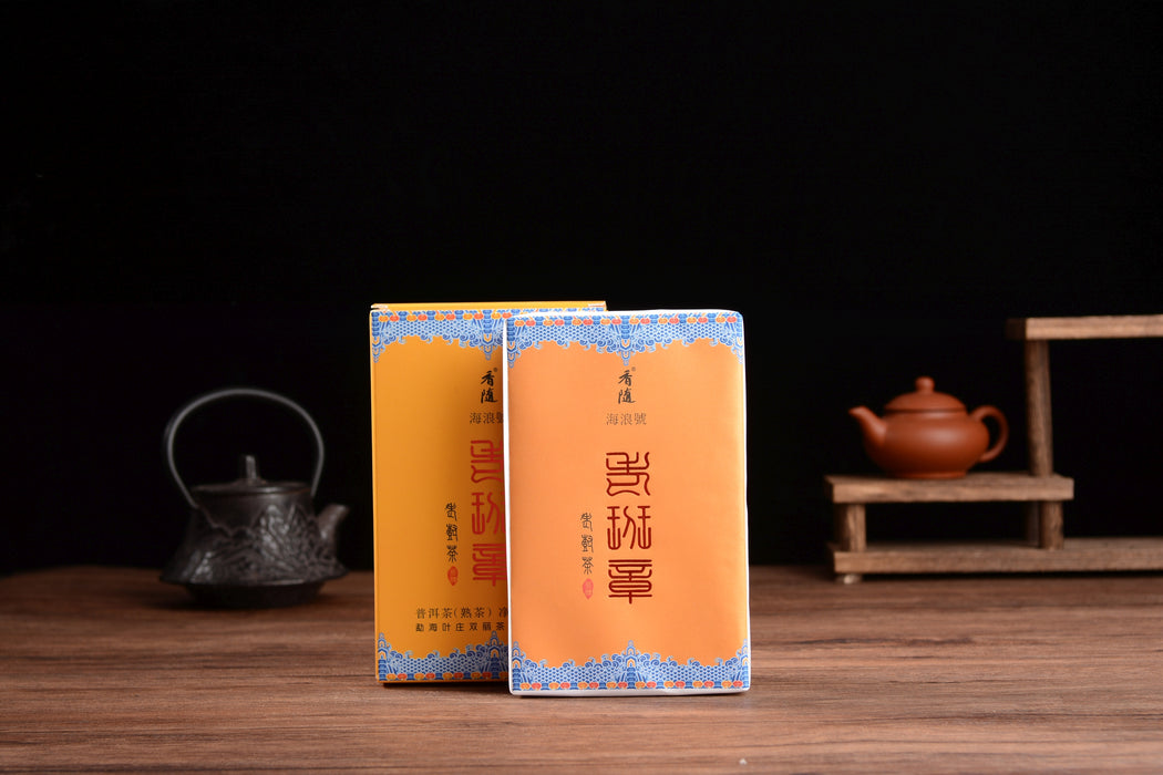 2019 Hai Lang Hao "Lao Ban Zhang" Ripe Pu-erh Tea Brick