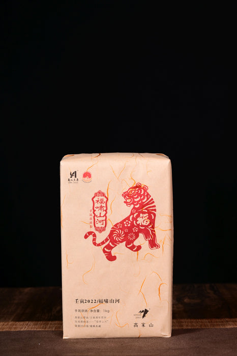 2022 Gao Jia Shan "Year of the Tiger" Fu Brick Tea