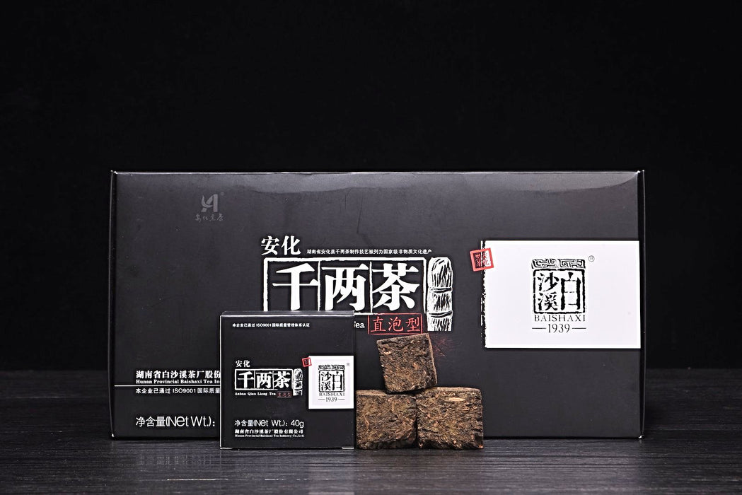 2014 Bai Sha Xi "Qian Liang Cubes" Hunan Hei Cha Tea