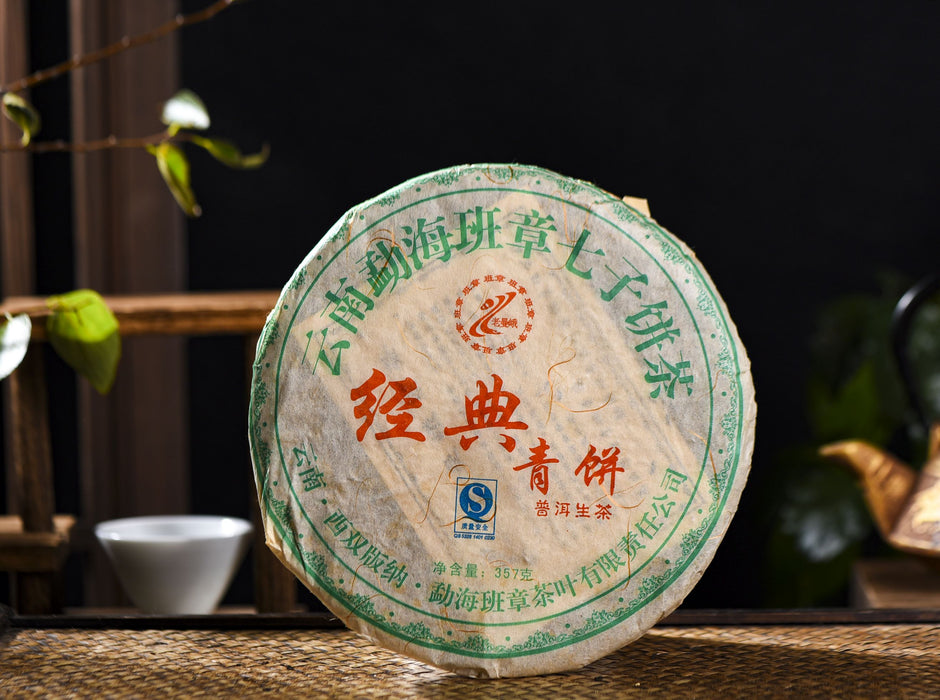2007 Lao Man'e Brand "Classic Qing Bing" Bu Lang Raw Pu-erh Tea Cake
