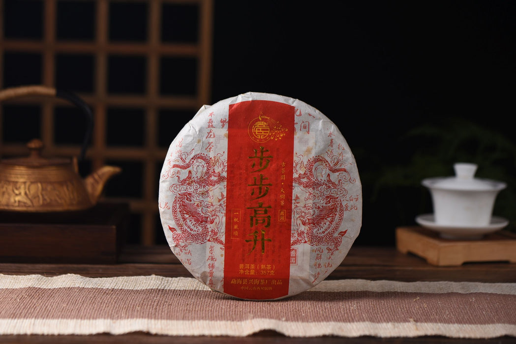 2014 Xinghai "Bu Bu Gao Sheng" Ripe Pu-erh Tea Cake